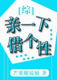 （BG/综漫同人）[综]亲一下借个性
